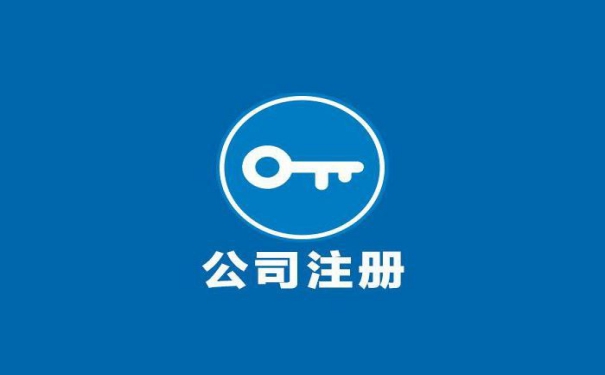 2020年上海注冊(cè)公司如何確定經(jīng)營范圍？