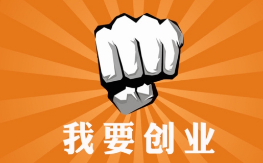 如何找靠譜的工商代辦注冊公司呢？