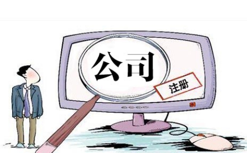 上海公司注冊后搬離地址會造成異常嗎？