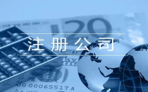 西餐營(yíng)業(yè)執(zhí)照怎么辦理？