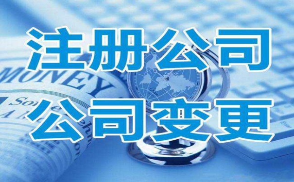 上海注冊公司也有有效期嗎？