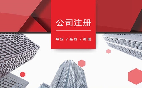 上海注冊公司可以用虛擬地址嗎？
