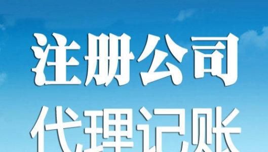 閔行投資公司的注冊條件有哪些？